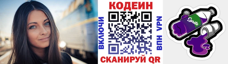 Кодеин напиток Lean (лин)  mega ссылка  Гусь-Хрустальный 