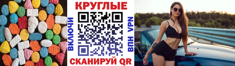 где можно купить   Гусь-Хрустальный  ЭКСТАЗИ таблы 