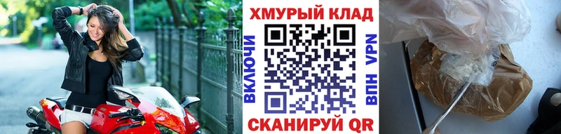 ГЕРОИН хмурый  даркнет сайт  Гусь-Хрустальный 