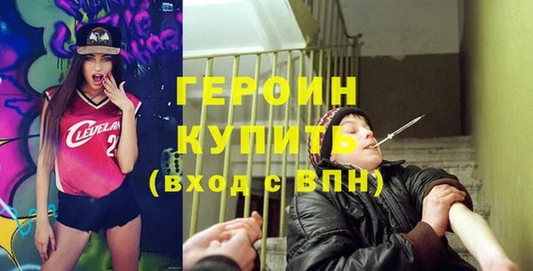 героин Гусиноозёрск