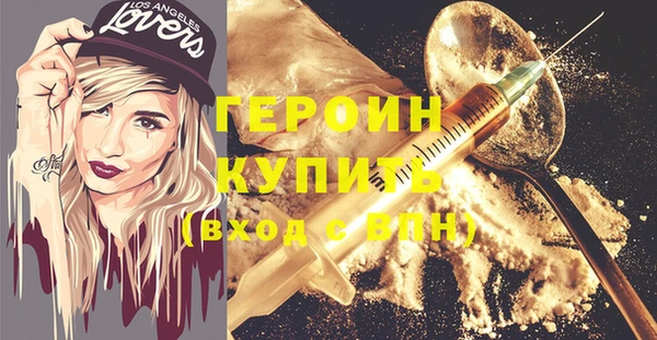 героин Гусиноозёрск