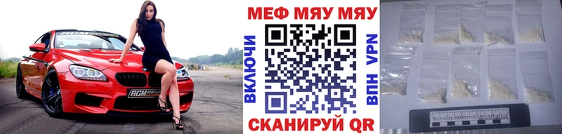 МЕФ мука  OMG ссылка  Гусь-Хрустальный 