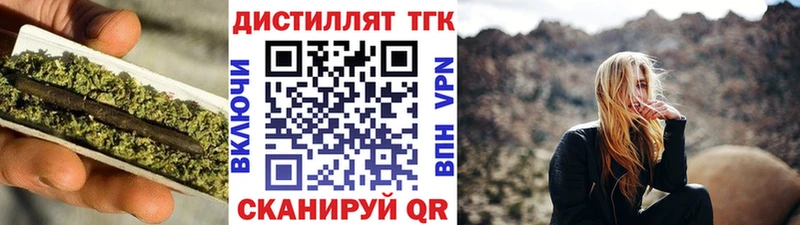 купить наркотик  Гусь-Хрустальный  Дистиллят ТГК гашишное масло 